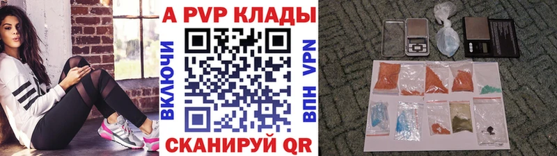 A-PVP Crystall  Советская Гавань 