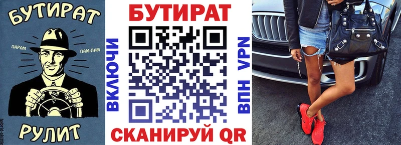 БУТИРАТ буратино  магазин  наркотиков  Советская Гавань 
