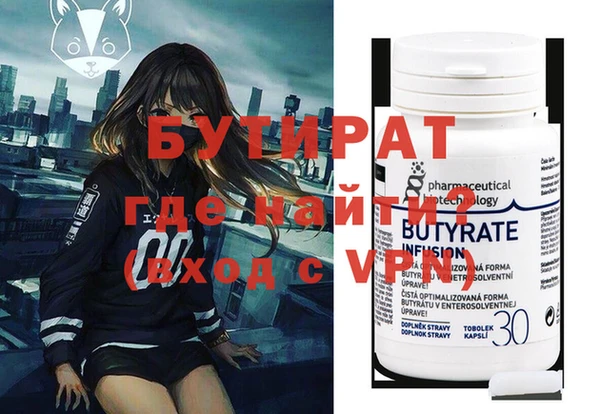 бутират Аркадак