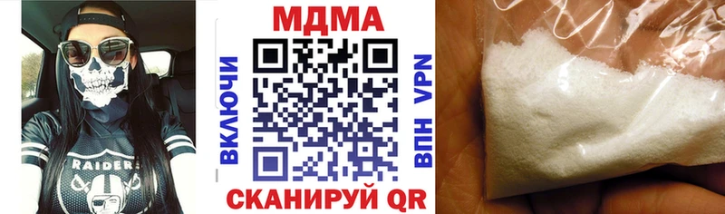 наркота  Советская Гавань  МДМА молли 