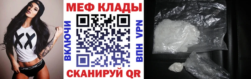 Меф кристаллы  Советская Гавань 