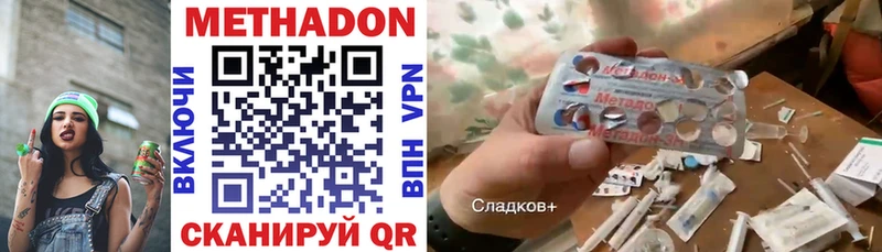 МЕТАДОН VHQ  Советская Гавань 